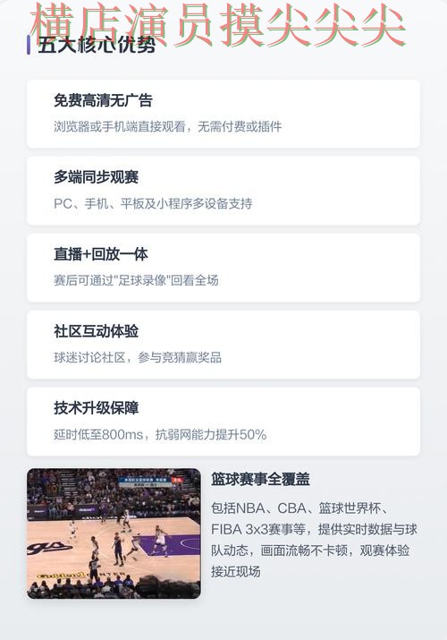 世界杯竞猜平台深度评测：聚焦官网直达与赛事直播体验 - 世界杯实时直播